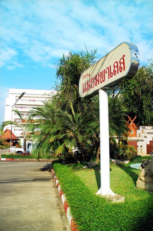 Maeyom Palace Hotel Phrae Exteriör bild