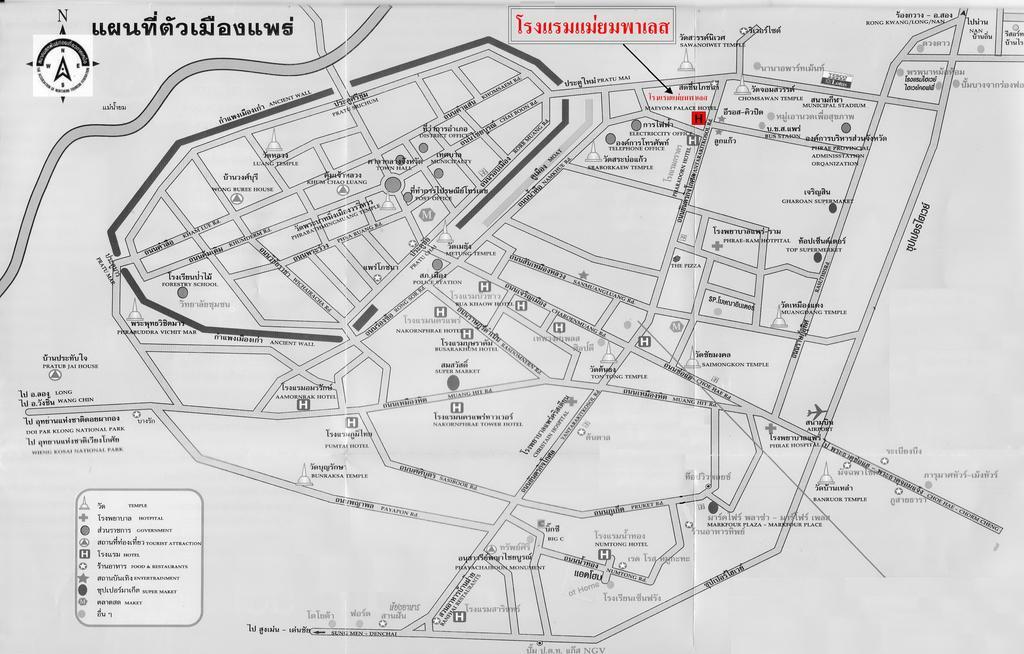 Maeyom Palace Hotel Phrae Exteriör bild